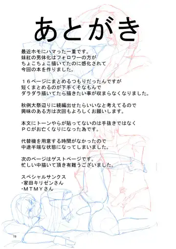 Book Imotobeni ♂ and Keine ♂ to sex Fhentai - Page 19