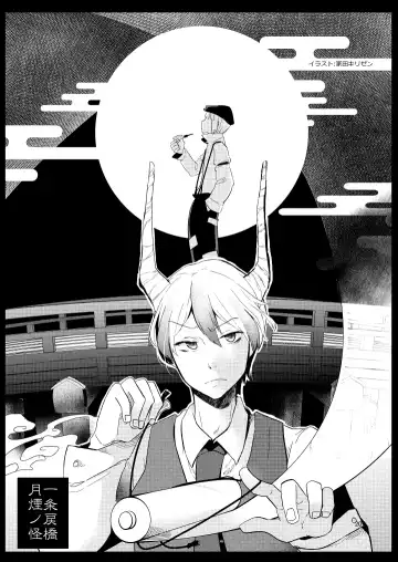 Book Imotobeni ♂ and Keine ♂ to sex Fhentai - Page 20