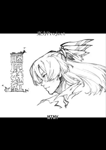 Book Imotobeni ♂ and Keine ♂ to sex Fhentai - Page 21