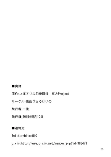 Book Imotobeni ♂ and Keine ♂ to sex Fhentai - Page 22