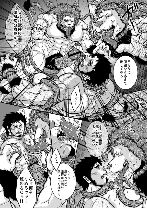 Bo the Ji 2 Fhentai - Page 2