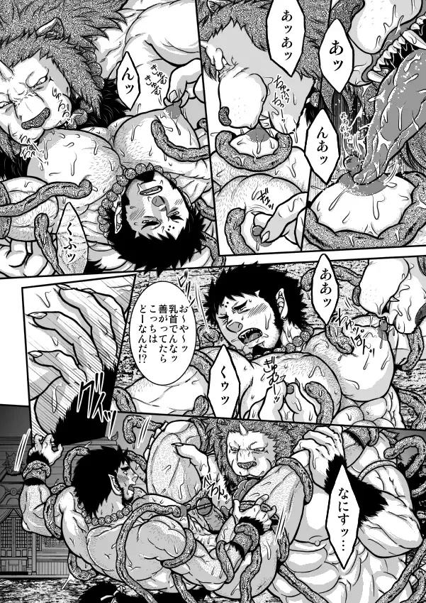 Bo the Ji 2 Fhentai - Page 3