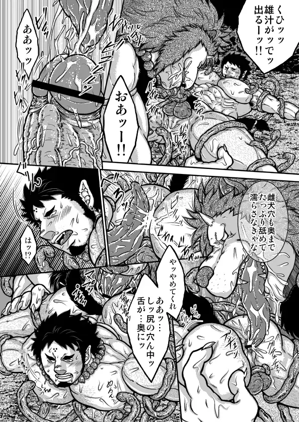 Bo the Ji 2 Fhentai - Page 4