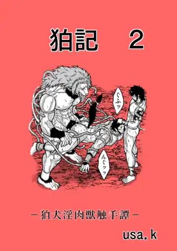 Read Bo the Ji 2 - Fhentai