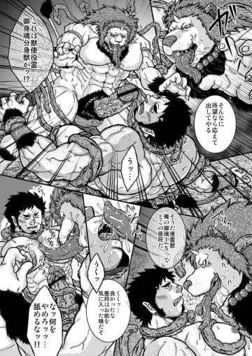 Bo the Ji 2 Fhentai - Page 2