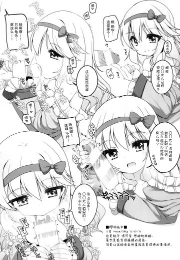 [Shouji Ayumu] U-12 Fhentai - Page 11