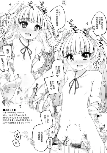 [Shouji Ayumu] U-12 Fhentai - Page 12