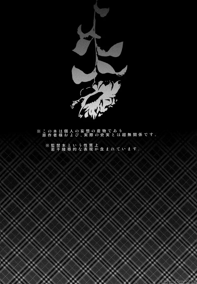 [Tomoe Kiko] NO MORE FUTURE Fhentai - Page 3