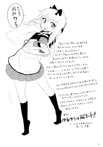 [9so] Requiem for Daydream SAGA2 Fhentai - Page 11