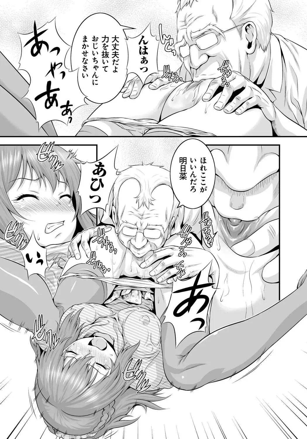 [Kawazuko Chouji - Shungiku Tenudon] Mago Hame Jijii to Mama Mawashi Fhentai - Page 10