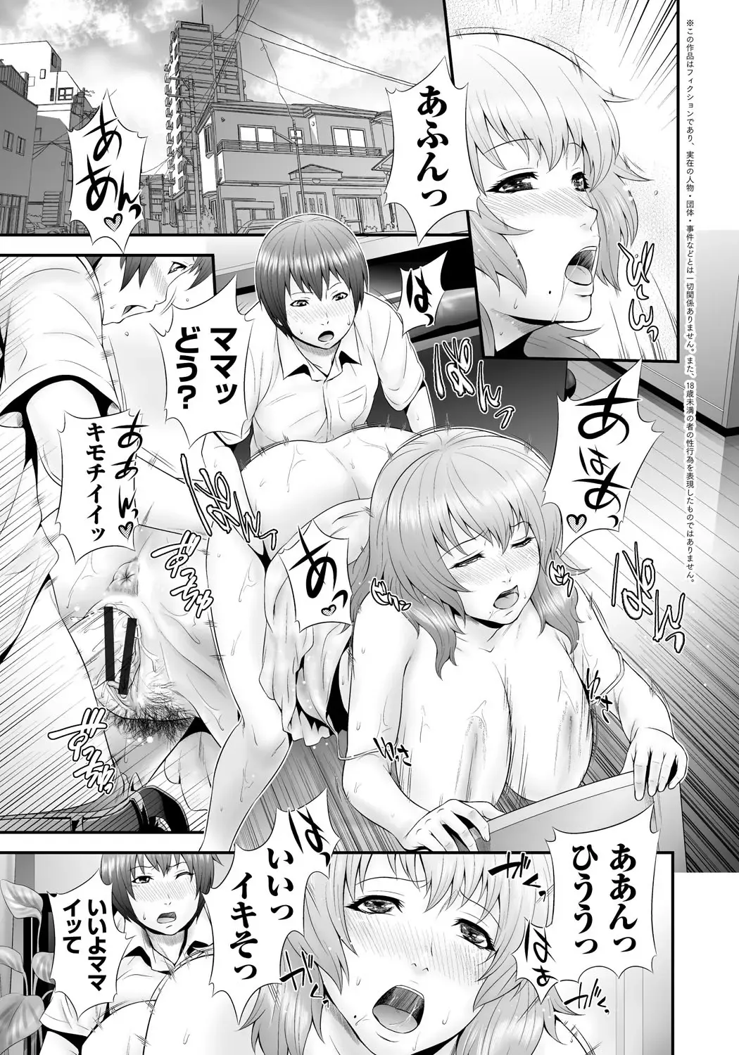 [Kawazuko Chouji - Shungiku Tenudon] Mago Hame Jijii to Mama Mawashi Fhentai - Page 100