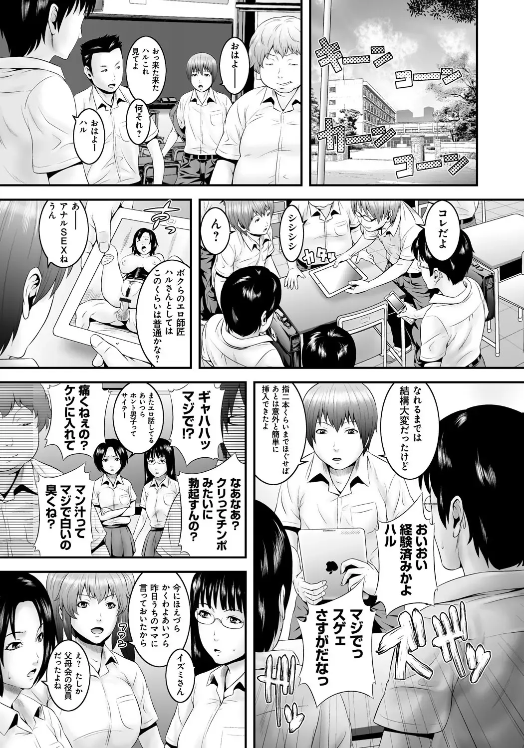 [Kawazuko Chouji - Shungiku Tenudon] Mago Hame Jijii to Mama Mawashi Fhentai - Page 102
