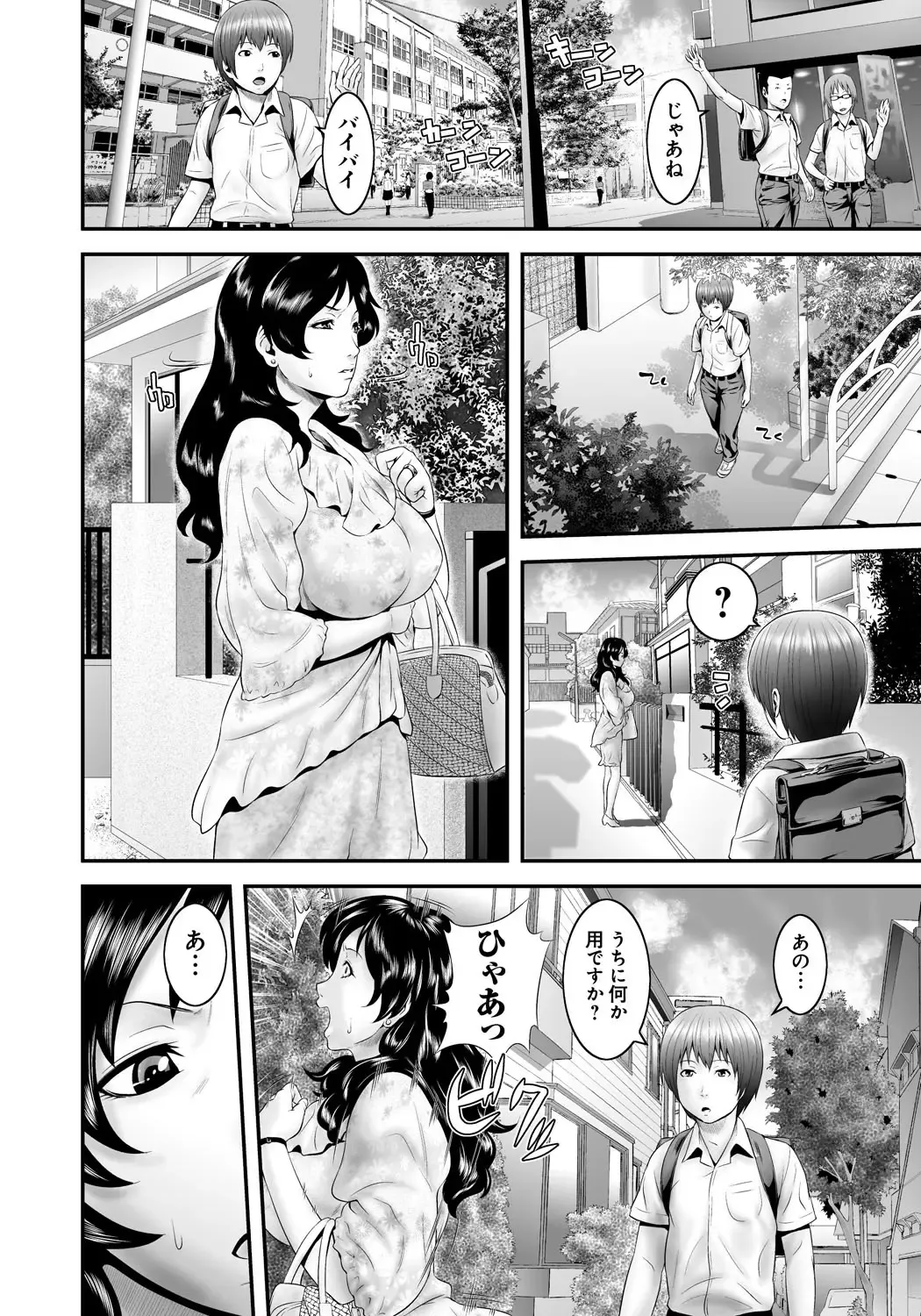 [Kawazuko Chouji - Shungiku Tenudon] Mago Hame Jijii to Mama Mawashi Fhentai - Page 103