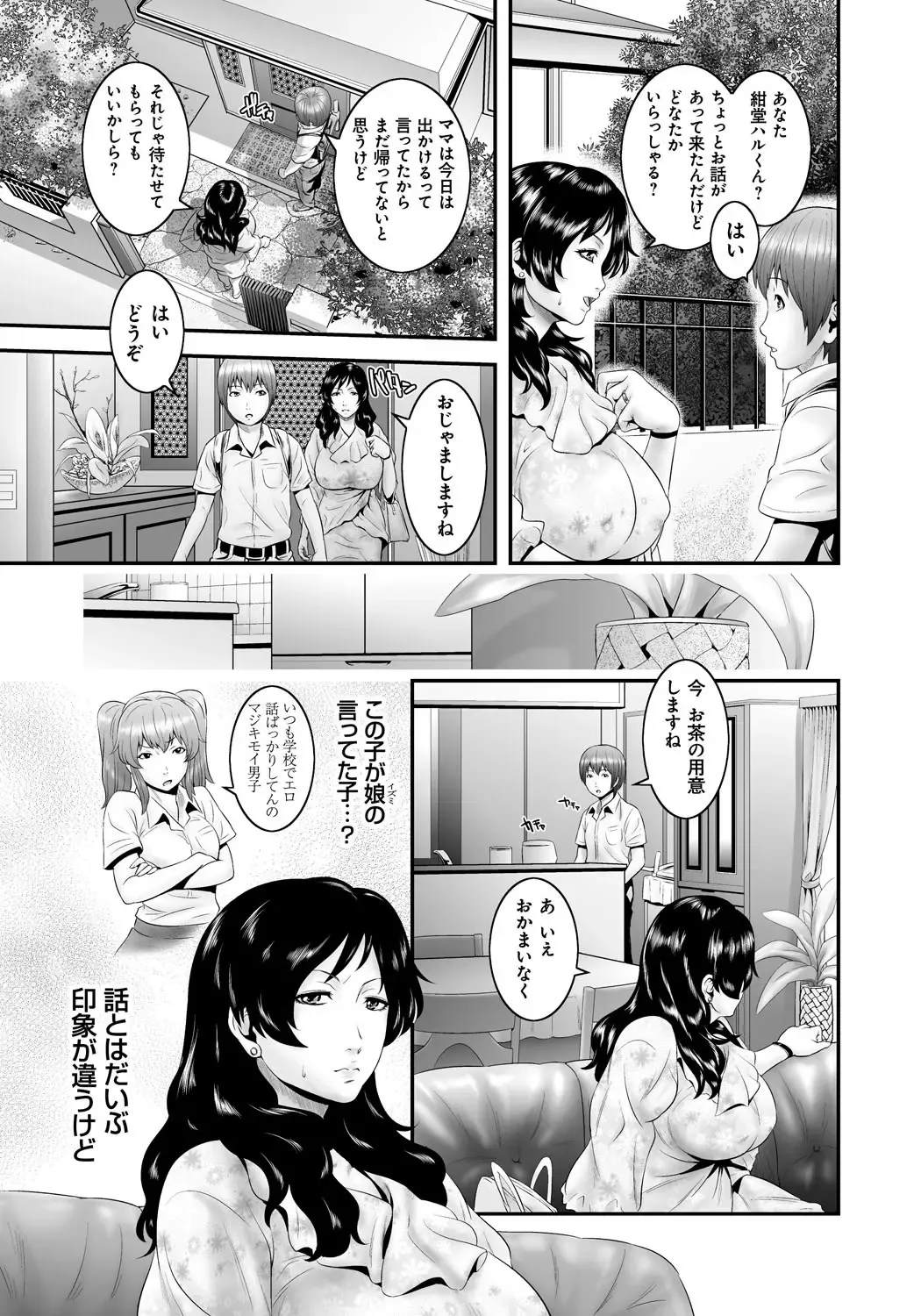 [Kawazuko Chouji - Shungiku Tenudon] Mago Hame Jijii to Mama Mawashi Fhentai - Page 104