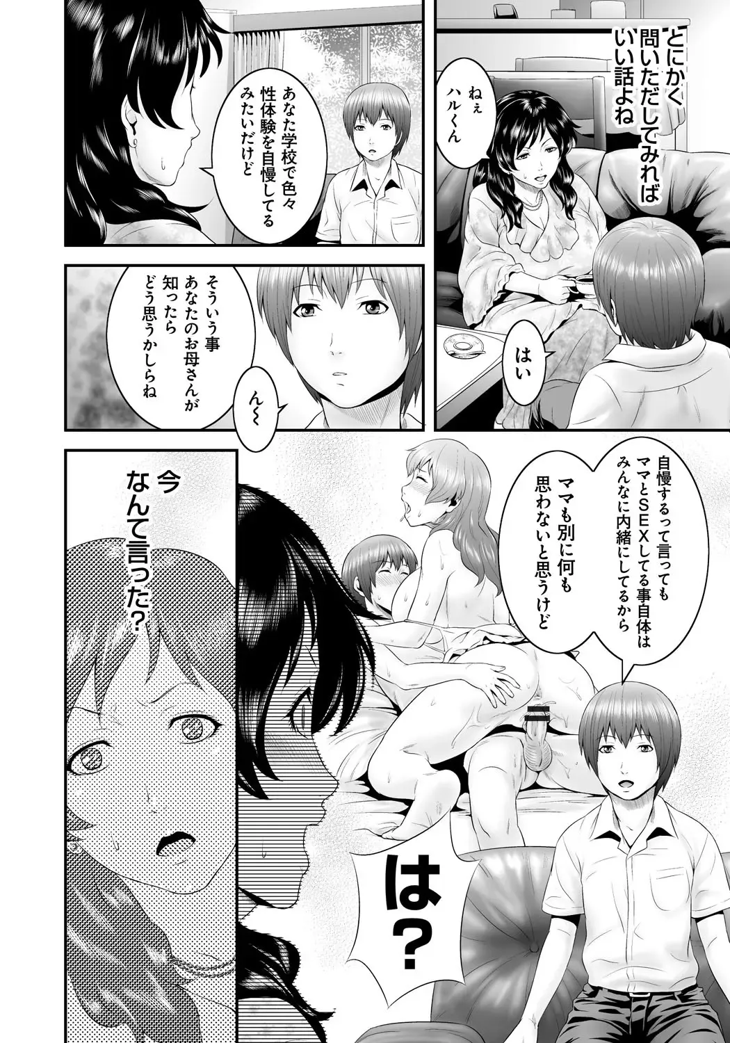 [Kawazuko Chouji - Shungiku Tenudon] Mago Hame Jijii to Mama Mawashi Fhentai - Page 105