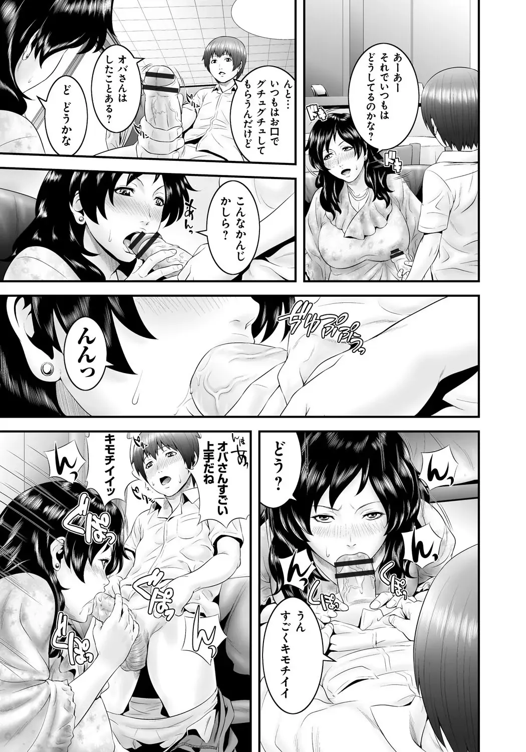 [Kawazuko Chouji - Shungiku Tenudon] Mago Hame Jijii to Mama Mawashi Fhentai - Page 108