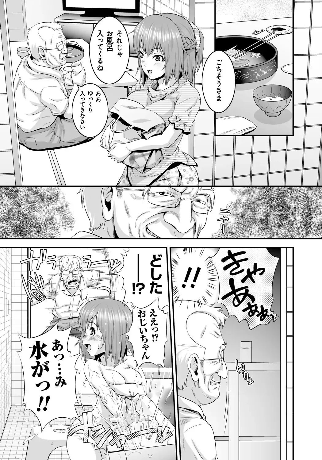 [Kawazuko Chouji - Shungiku Tenudon] Mago Hame Jijii to Mama Mawashi Fhentai - Page 12