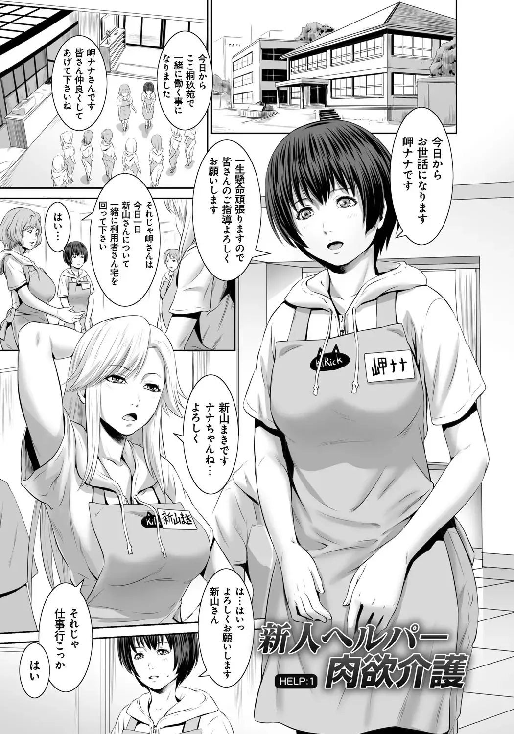 [Kawazuko Chouji - Shungiku Tenudon] Mago Hame Jijii to Mama Mawashi Fhentai - Page 120