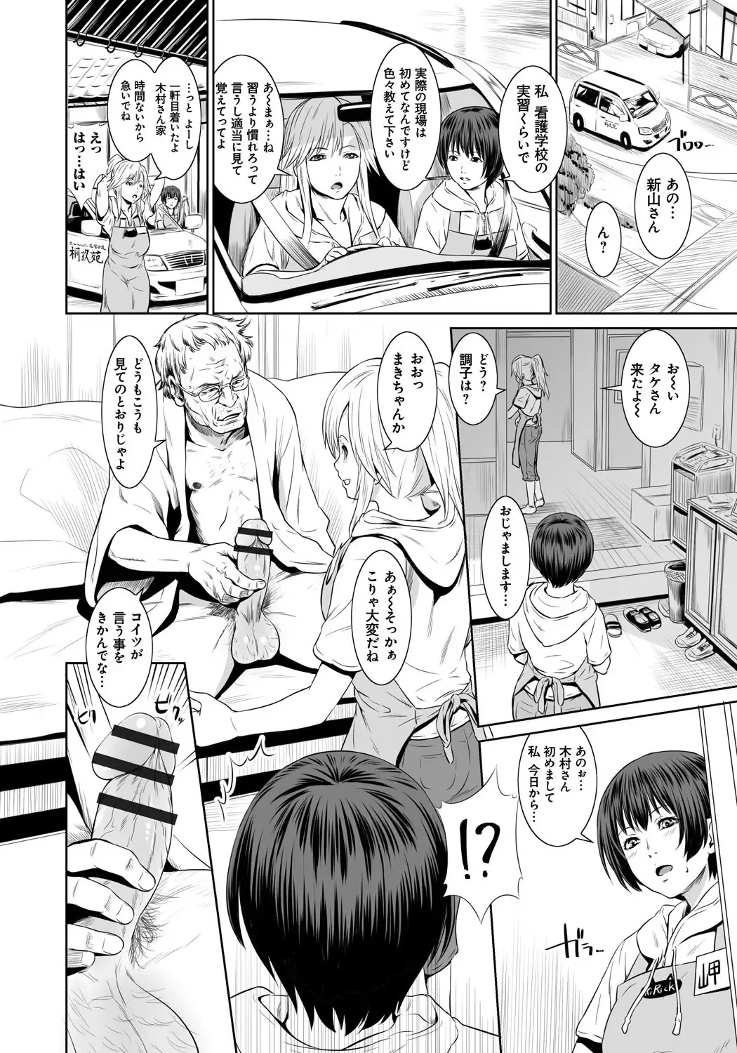 [Kawazuko Chouji - Shungiku Tenudon] Mago Hame Jijii to Mama Mawashi Fhentai - Page 121