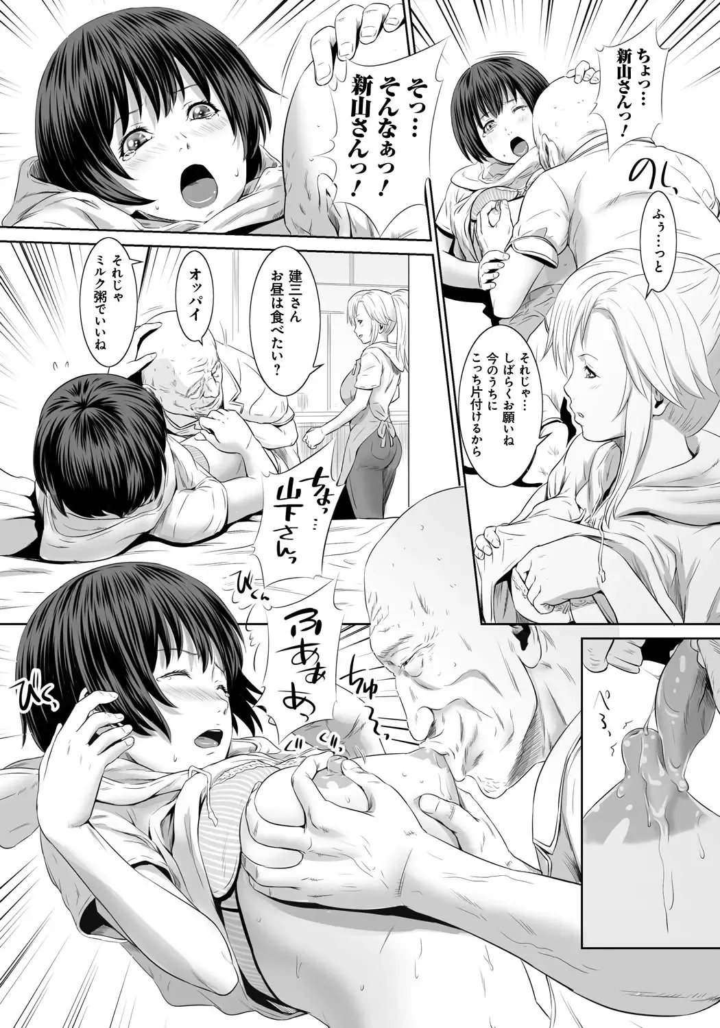 [Kawazuko Chouji - Shungiku Tenudon] Mago Hame Jijii to Mama Mawashi Fhentai - Page 132