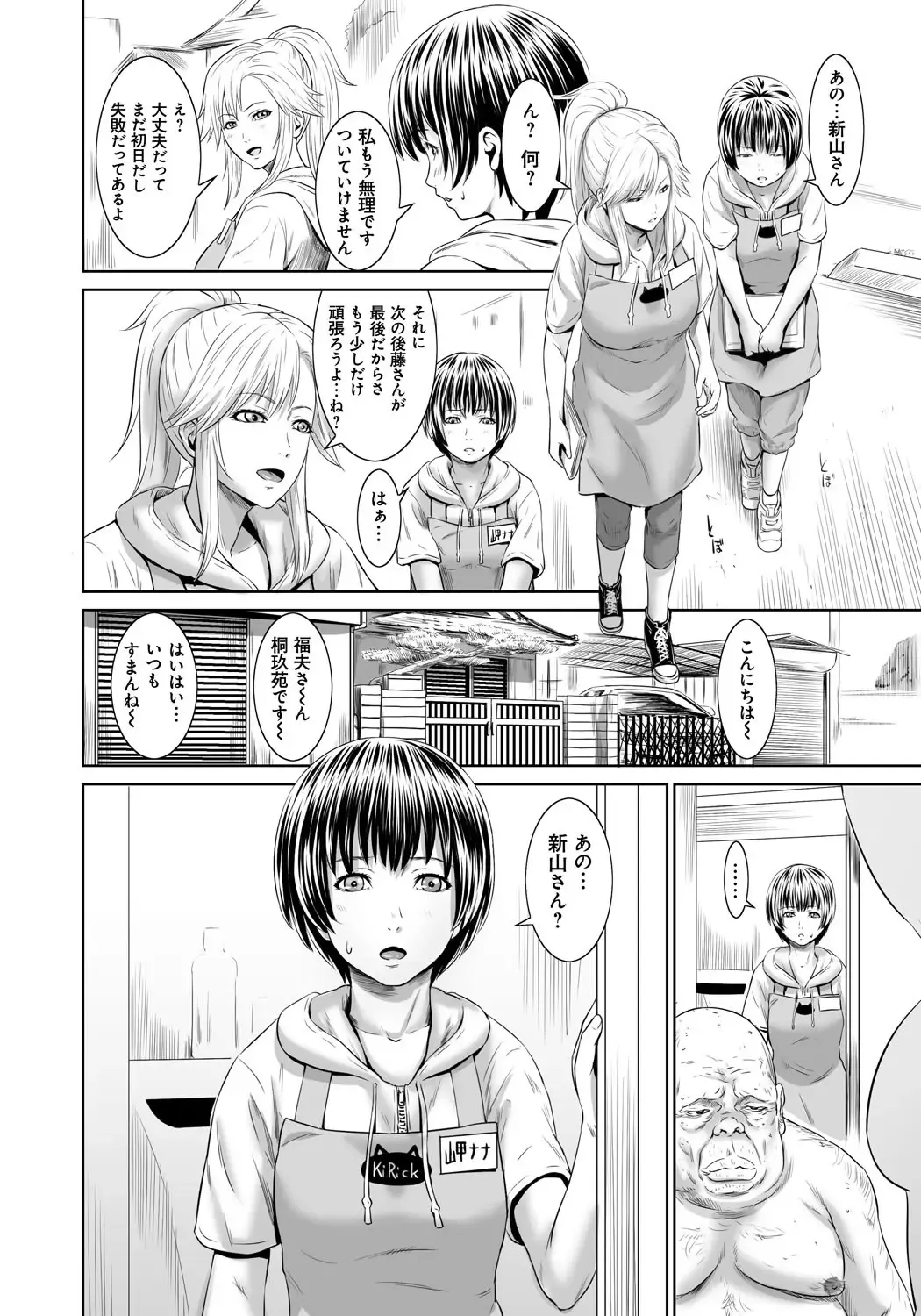 [Kawazuko Chouji - Shungiku Tenudon] Mago Hame Jijii to Mama Mawashi Fhentai - Page 139