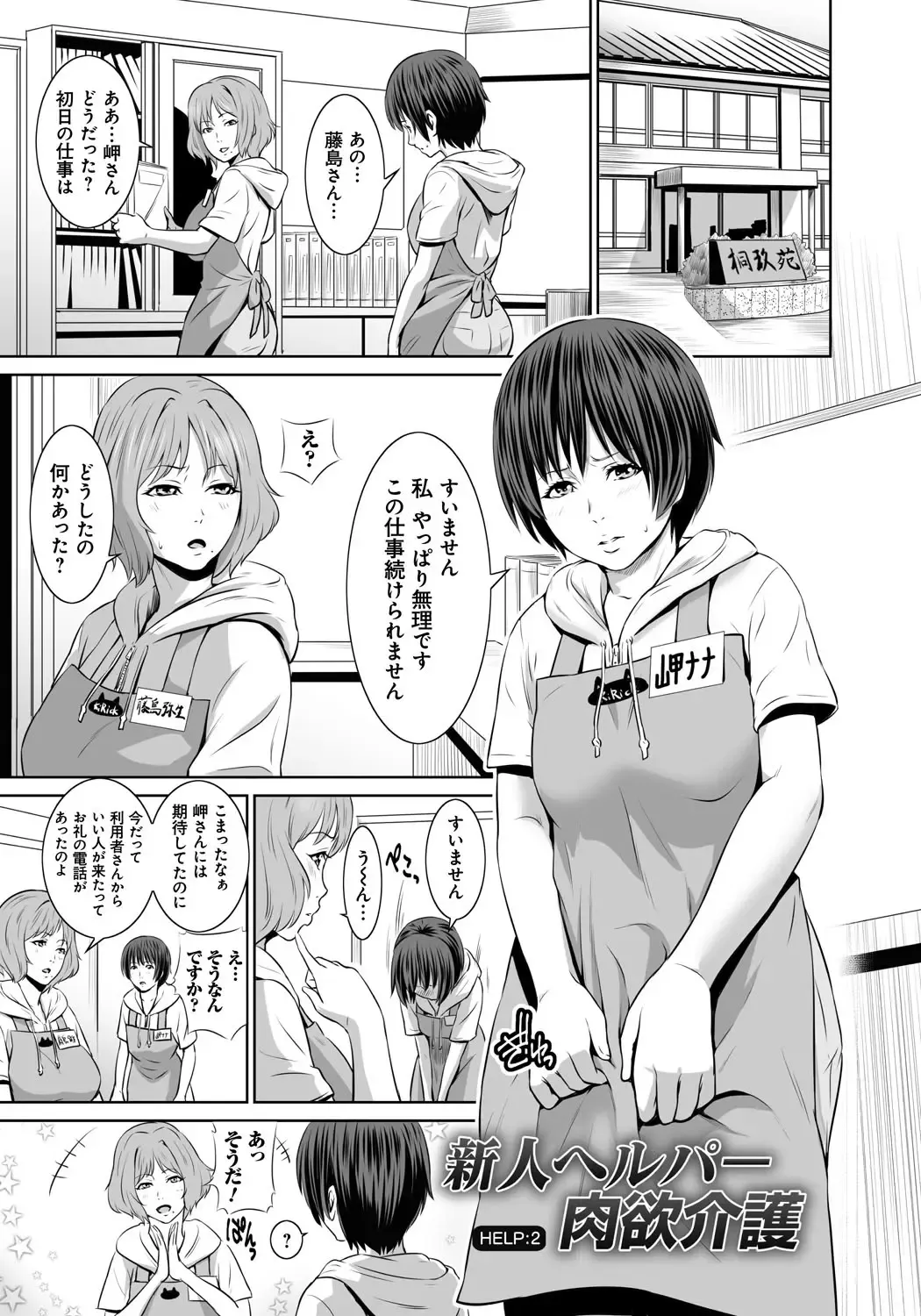 [Kawazuko Chouji - Shungiku Tenudon] Mago Hame Jijii to Mama Mawashi Fhentai - Page 152
