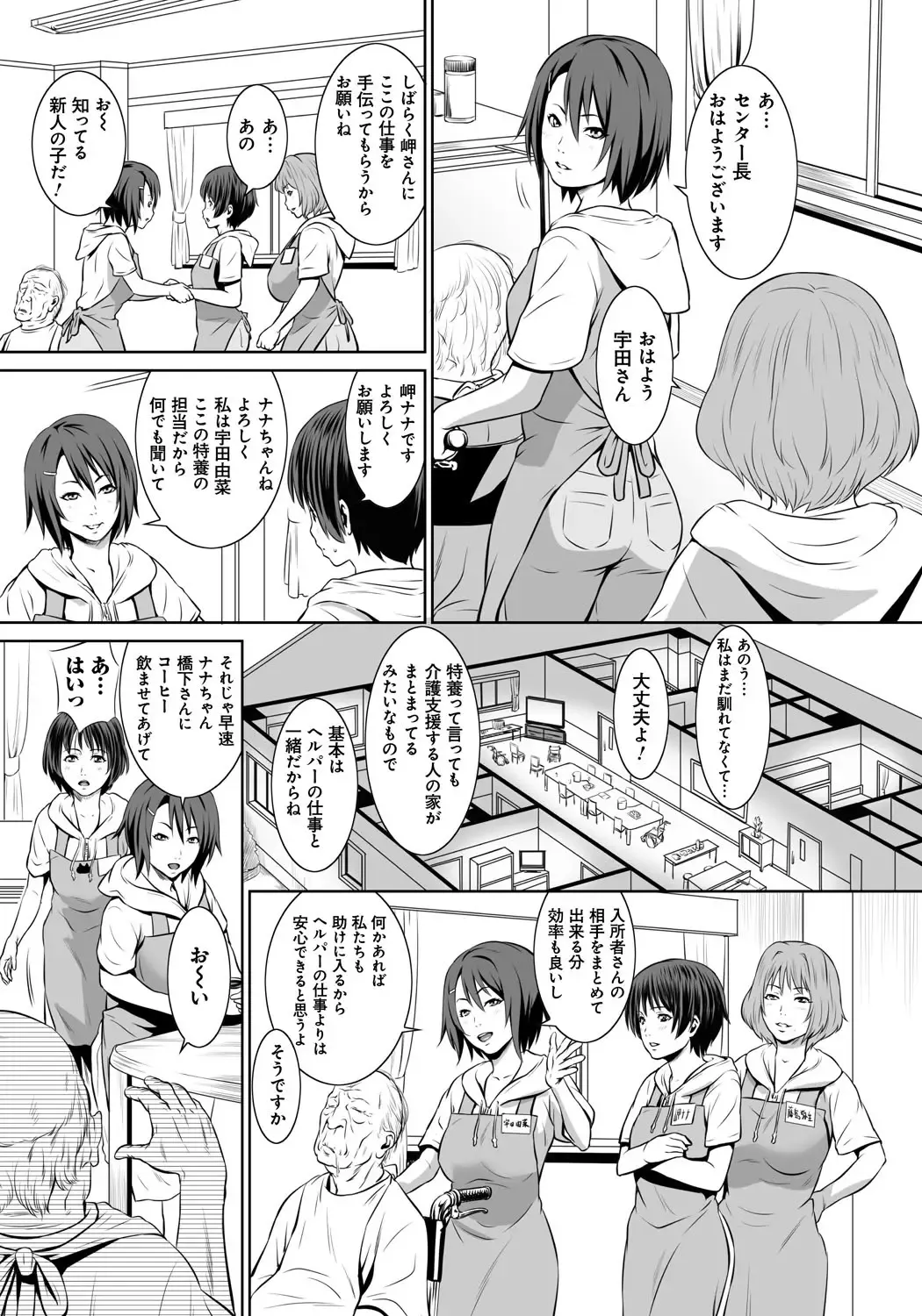 [Kawazuko Chouji - Shungiku Tenudon] Mago Hame Jijii to Mama Mawashi Fhentai - Page 154