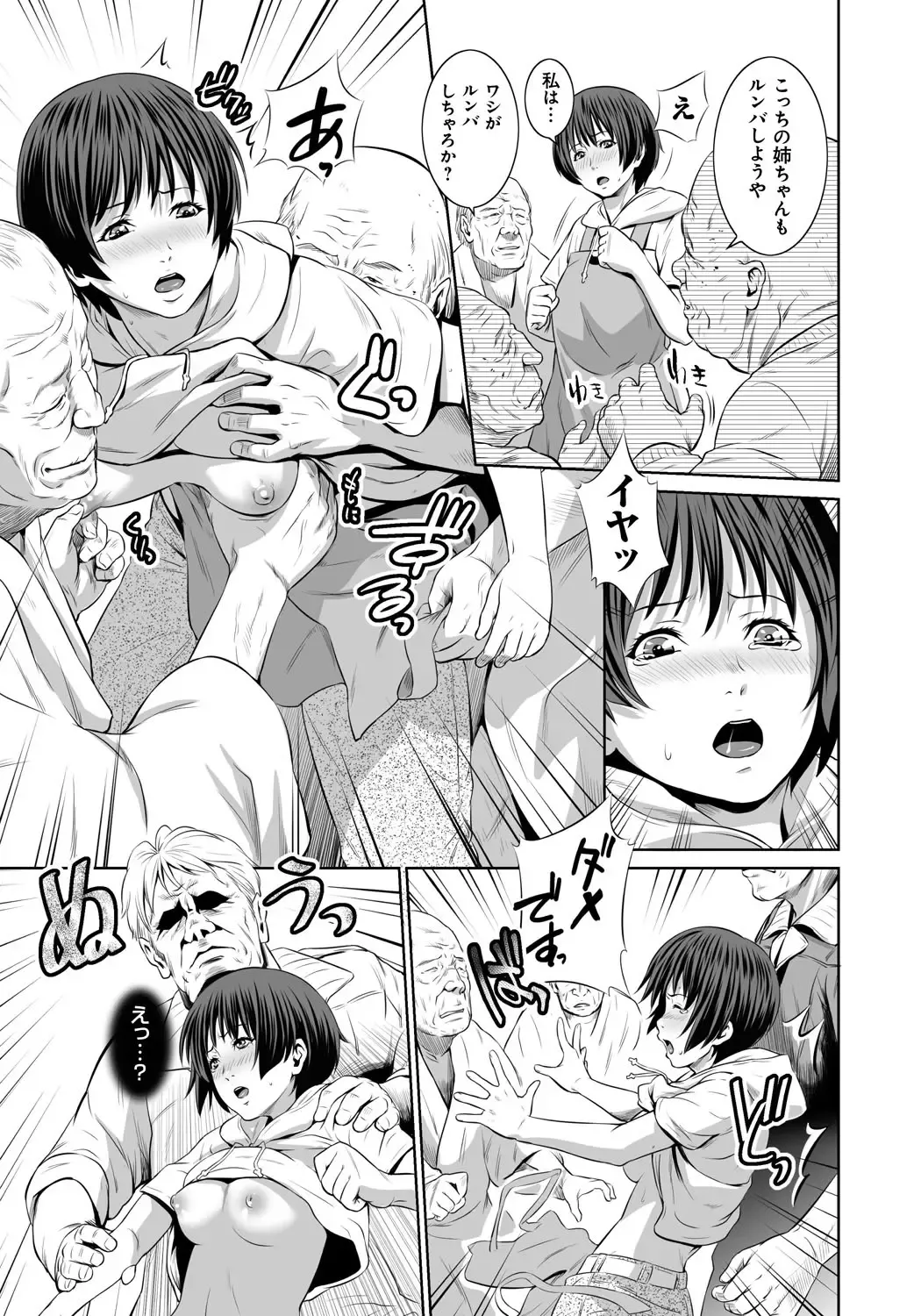 [Kawazuko Chouji - Shungiku Tenudon] Mago Hame Jijii to Mama Mawashi Fhentai - Page 162