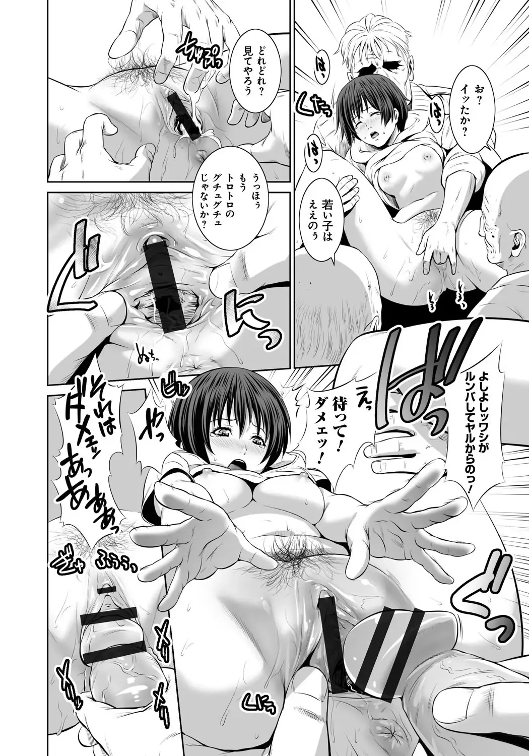 [Kawazuko Chouji - Shungiku Tenudon] Mago Hame Jijii to Mama Mawashi Fhentai - Page 165