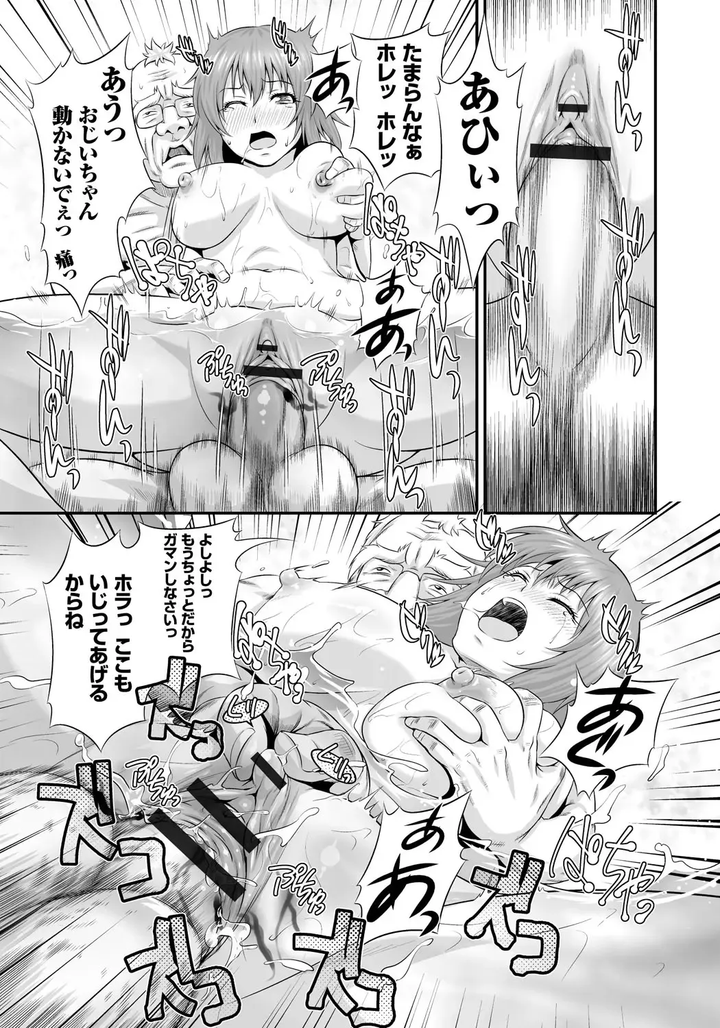 [Kawazuko Chouji - Shungiku Tenudon] Mago Hame Jijii to Mama Mawashi Fhentai - Page 20