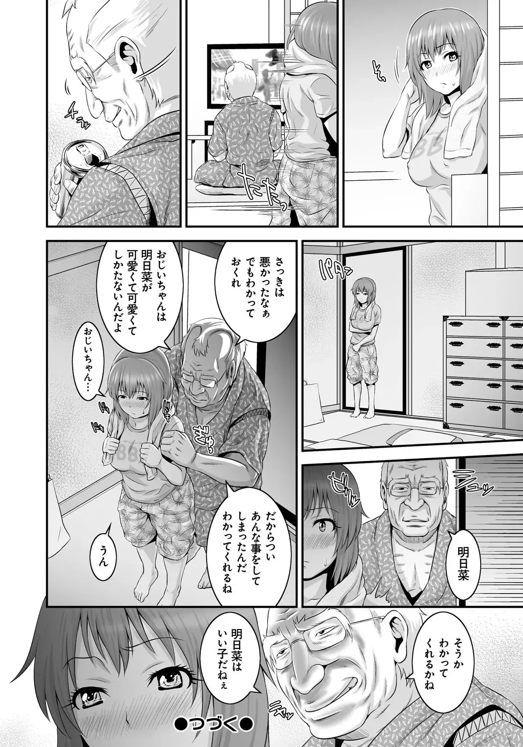 [Kawazuko Chouji - Shungiku Tenudon] Mago Hame Jijii to Mama Mawashi Fhentai - Page 23