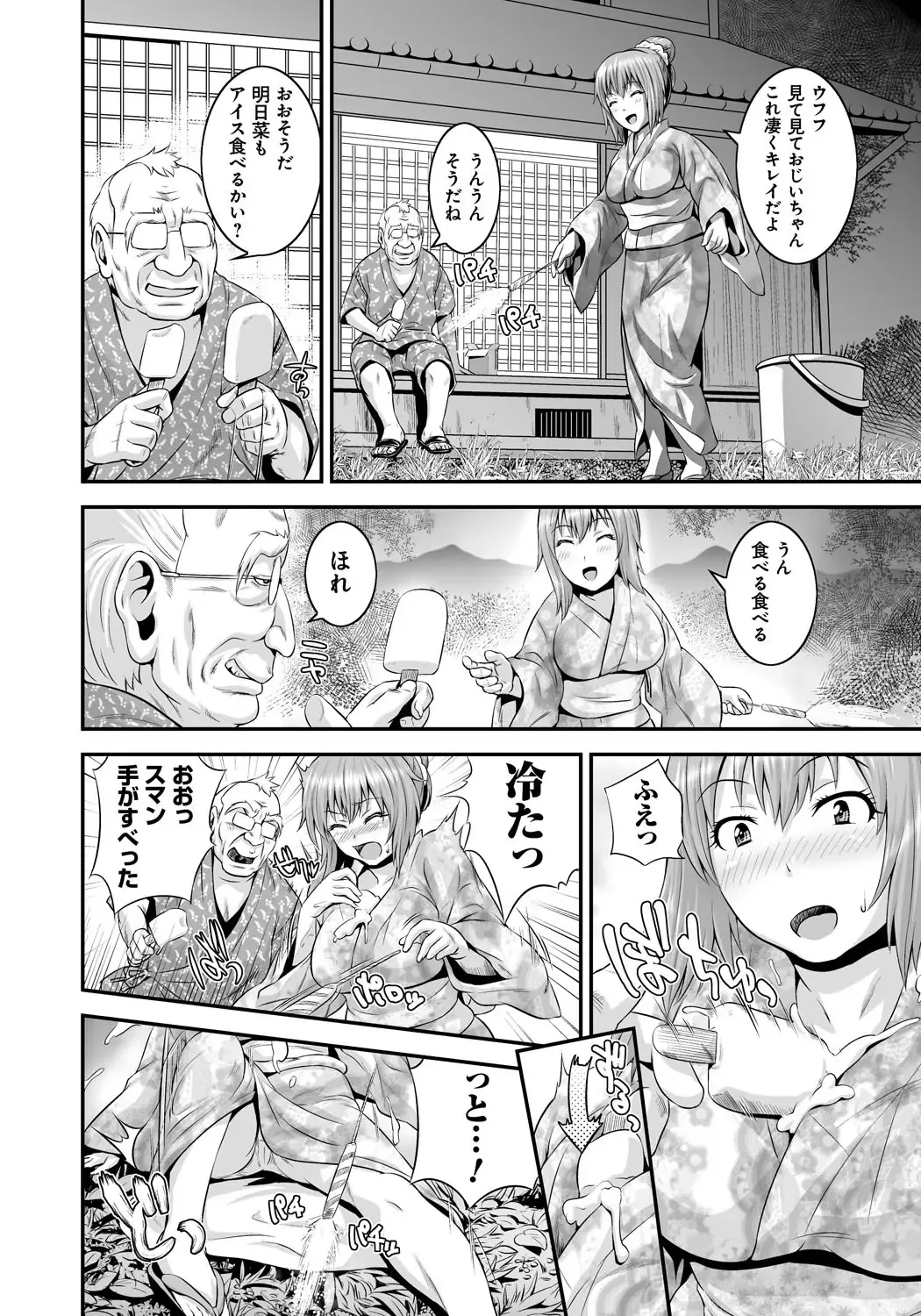 [Kawazuko Chouji - Shungiku Tenudon] Mago Hame Jijii to Mama Mawashi Fhentai - Page 25