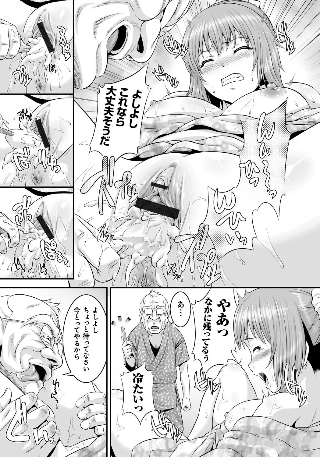 [Kawazuko Chouji - Shungiku Tenudon] Mago Hame Jijii to Mama Mawashi Fhentai - Page 28