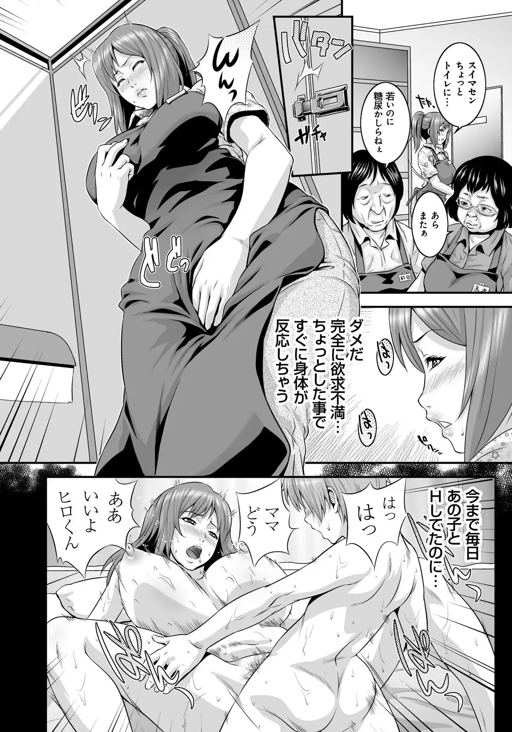 [Kawazuko Chouji - Shungiku Tenudon] Mago Hame Jijii to Mama Mawashi Fhentai - Page 45