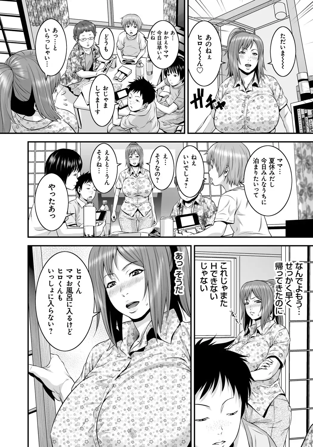 [Kawazuko Chouji - Shungiku Tenudon] Mago Hame Jijii to Mama Mawashi Fhentai - Page 47
