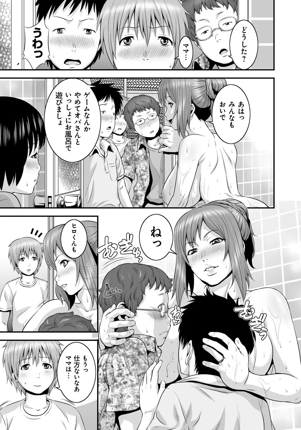 [Kawazuko Chouji - Shungiku Tenudon] Mago Hame Jijii to Mama Mawashi Fhentai - Page 54