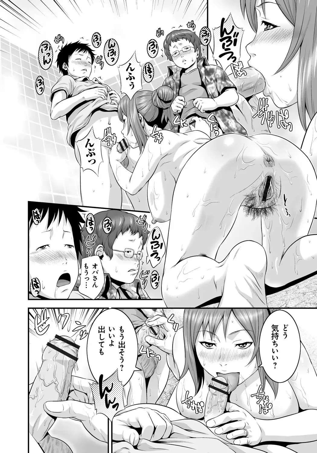 [Kawazuko Chouji - Shungiku Tenudon] Mago Hame Jijii to Mama Mawashi Fhentai - Page 55