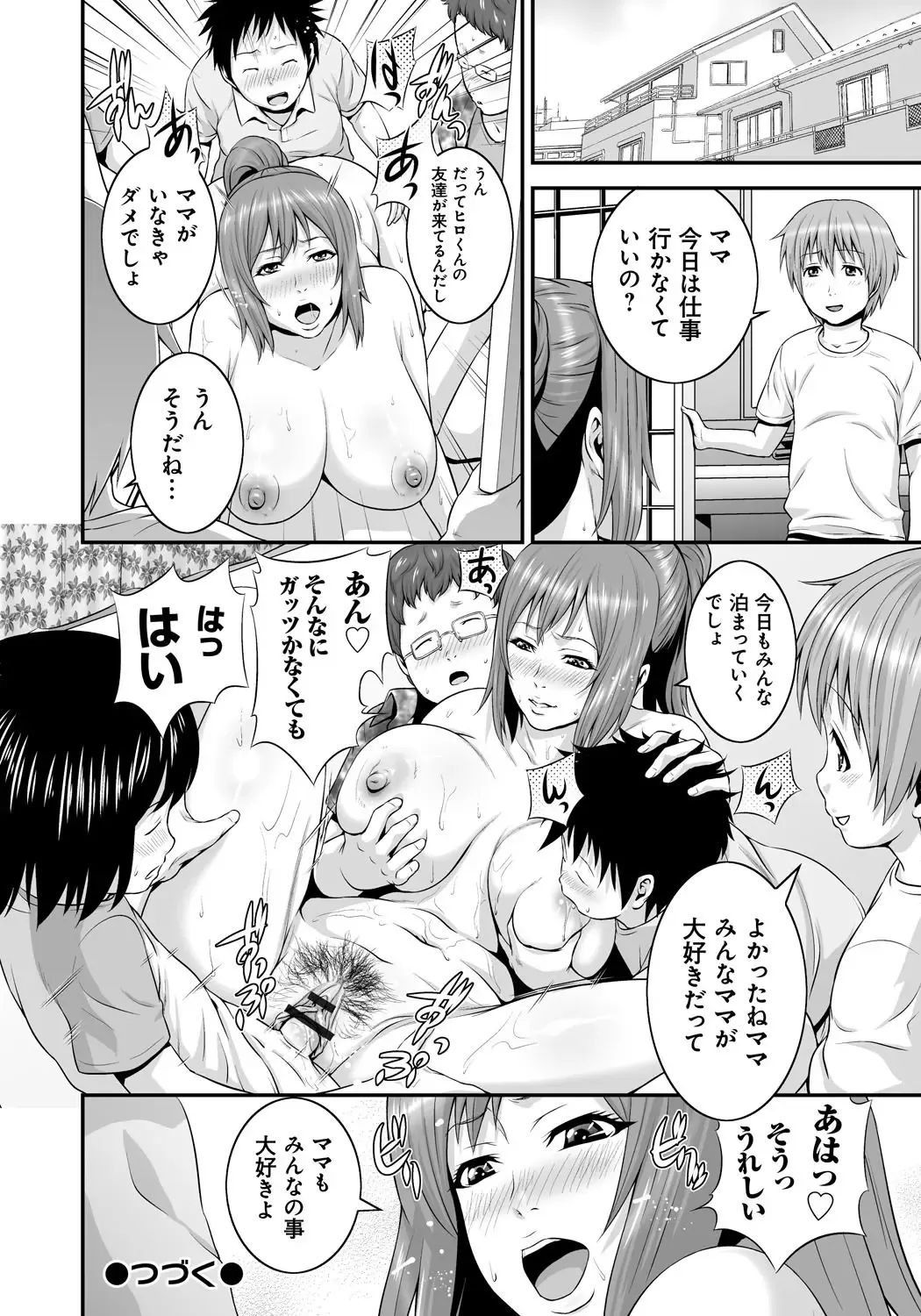 [Kawazuko Chouji - Shungiku Tenudon] Mago Hame Jijii to Mama Mawashi Fhentai - Page 67