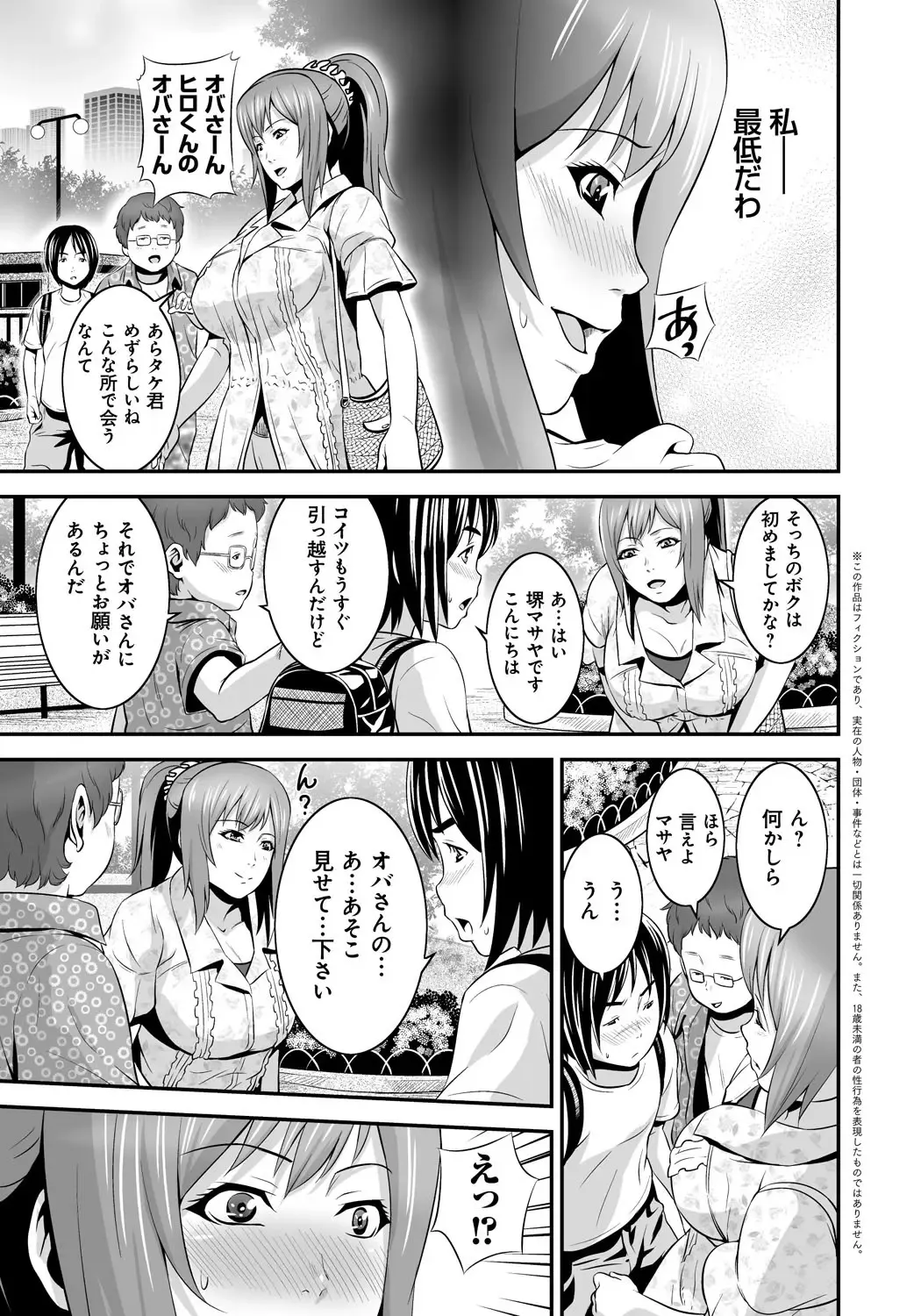 [Kawazuko Chouji - Shungiku Tenudon] Mago Hame Jijii to Mama Mawashi Fhentai - Page 70