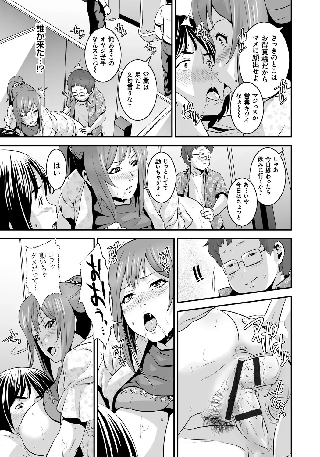 [Kawazuko Chouji - Shungiku Tenudon] Mago Hame Jijii to Mama Mawashi Fhentai - Page 82