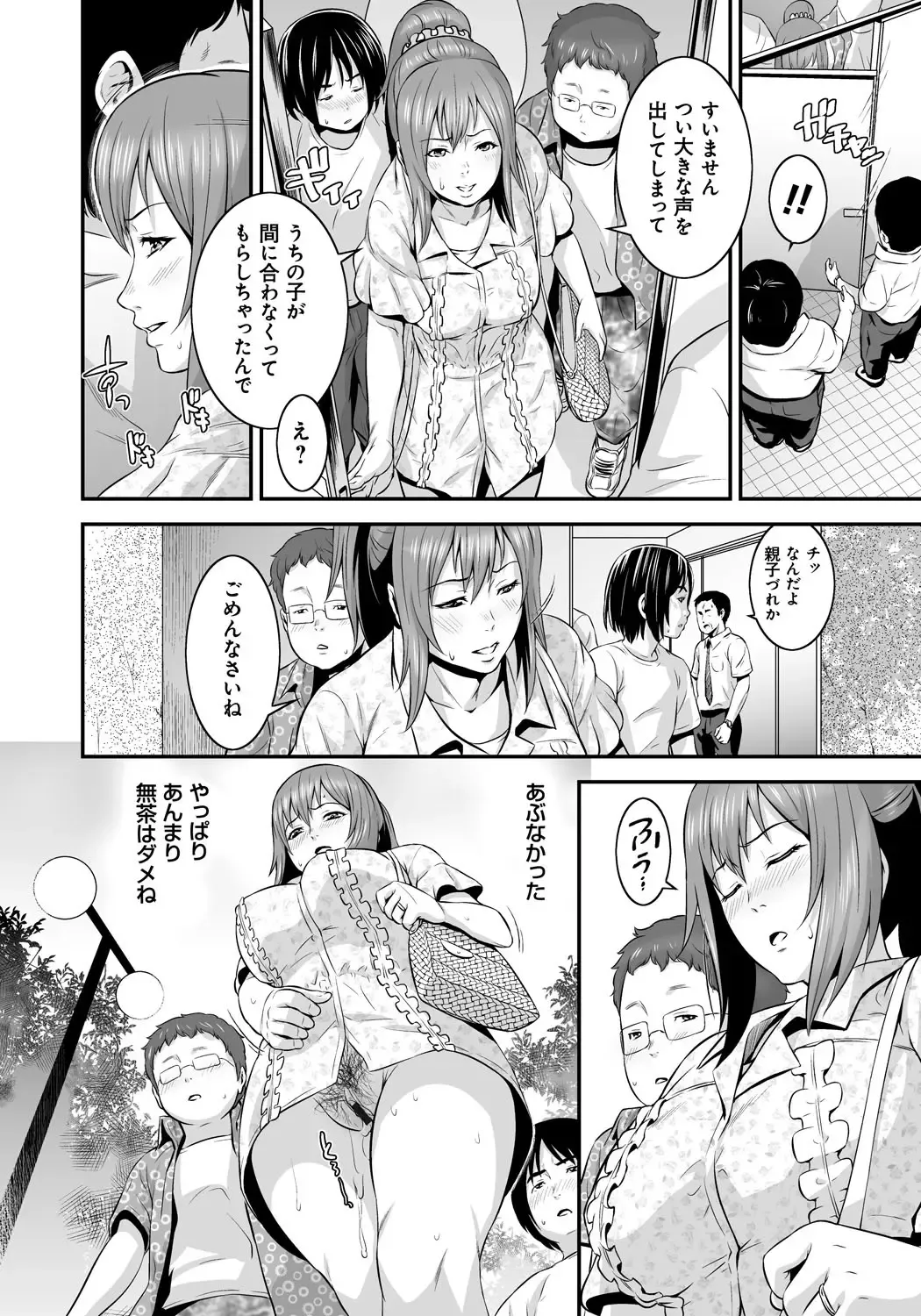 [Kawazuko Chouji - Shungiku Tenudon] Mago Hame Jijii to Mama Mawashi Fhentai - Page 87