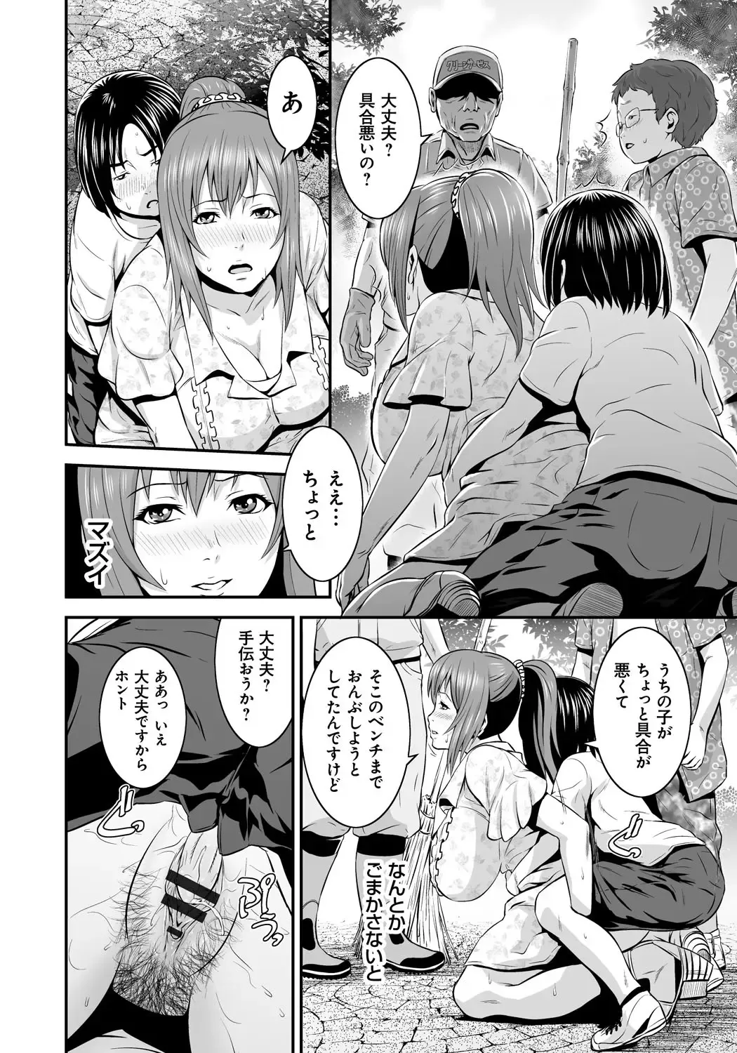 [Kawazuko Chouji - Shungiku Tenudon] Mago Hame Jijii to Mama Mawashi Fhentai - Page 93