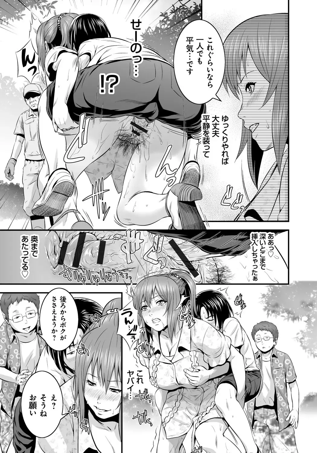 [Kawazuko Chouji - Shungiku Tenudon] Mago Hame Jijii to Mama Mawashi Fhentai - Page 94