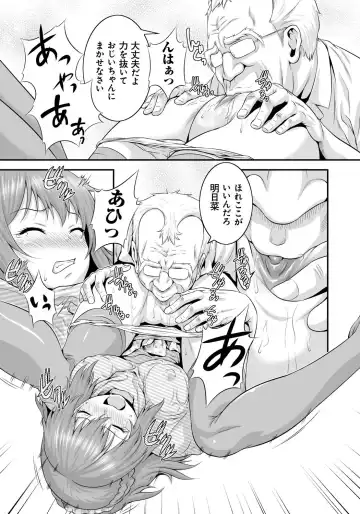 [Kawazuko Chouji - Shungiku Tenudon] Mago Hame Jijii to Mama Mawashi Fhentai - Page 10