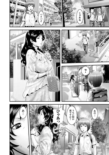 [Kawazuko Chouji - Shungiku Tenudon] Mago Hame Jijii to Mama Mawashi Fhentai - Page 103