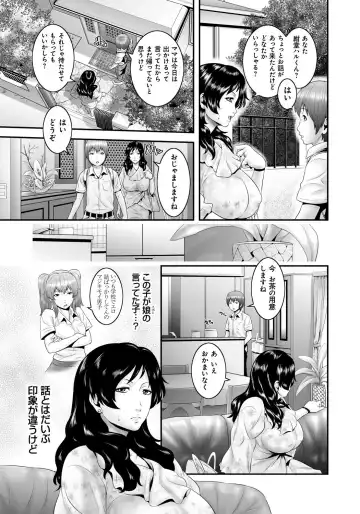 [Kawazuko Chouji - Shungiku Tenudon] Mago Hame Jijii to Mama Mawashi Fhentai - Page 104