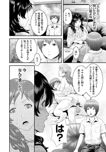 [Kawazuko Chouji - Shungiku Tenudon] Mago Hame Jijii to Mama Mawashi Fhentai - Page 105