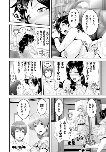 [Kawazuko Chouji - Shungiku Tenudon] Mago Hame Jijii to Mama Mawashi Fhentai - Page 119