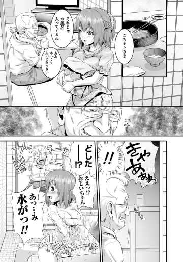 [Kawazuko Chouji - Shungiku Tenudon] Mago Hame Jijii to Mama Mawashi Fhentai - Page 12