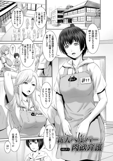 [Kawazuko Chouji - Shungiku Tenudon] Mago Hame Jijii to Mama Mawashi Fhentai - Page 120